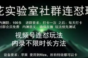 【2024.04.23】苹果内录卡特效无限时长教程(完美突破60秒限制)百度网盘免费下载-芽米宝库