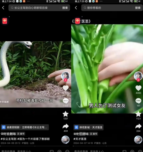 图片[2]-【2024.04.23】抖音卡章节搬运：短剧搬运术，百分百过抖，一比一搬运，只能安卓百度网盘免费下载-芽米宝库