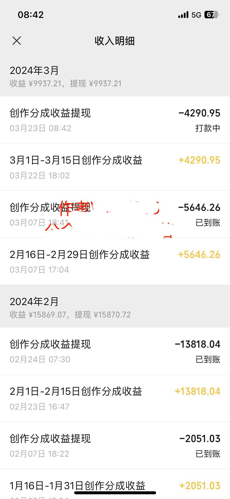 图片[2]-【2024.04.22】2024最火赛道，一天收益3000+，拉爆全平台流量，新手小白一看就会百度网盘免费下载-芽米宝库