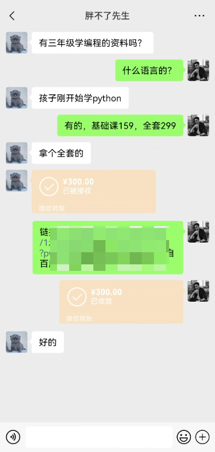 图片[2]-【2024.04.21】小红书编程蓝海赛道!复制粘贴，月入2W+教学揭秘百度网盘免费下载-芽米宝库