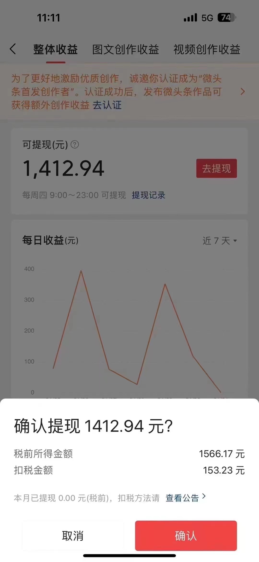 图片[5]-【2024.04.20】今日头条AI最新玩法 无需指令 无脑复制粘贴 1分钟一篇原创文章 月入过万百度网盘免费下载-芽米宝库