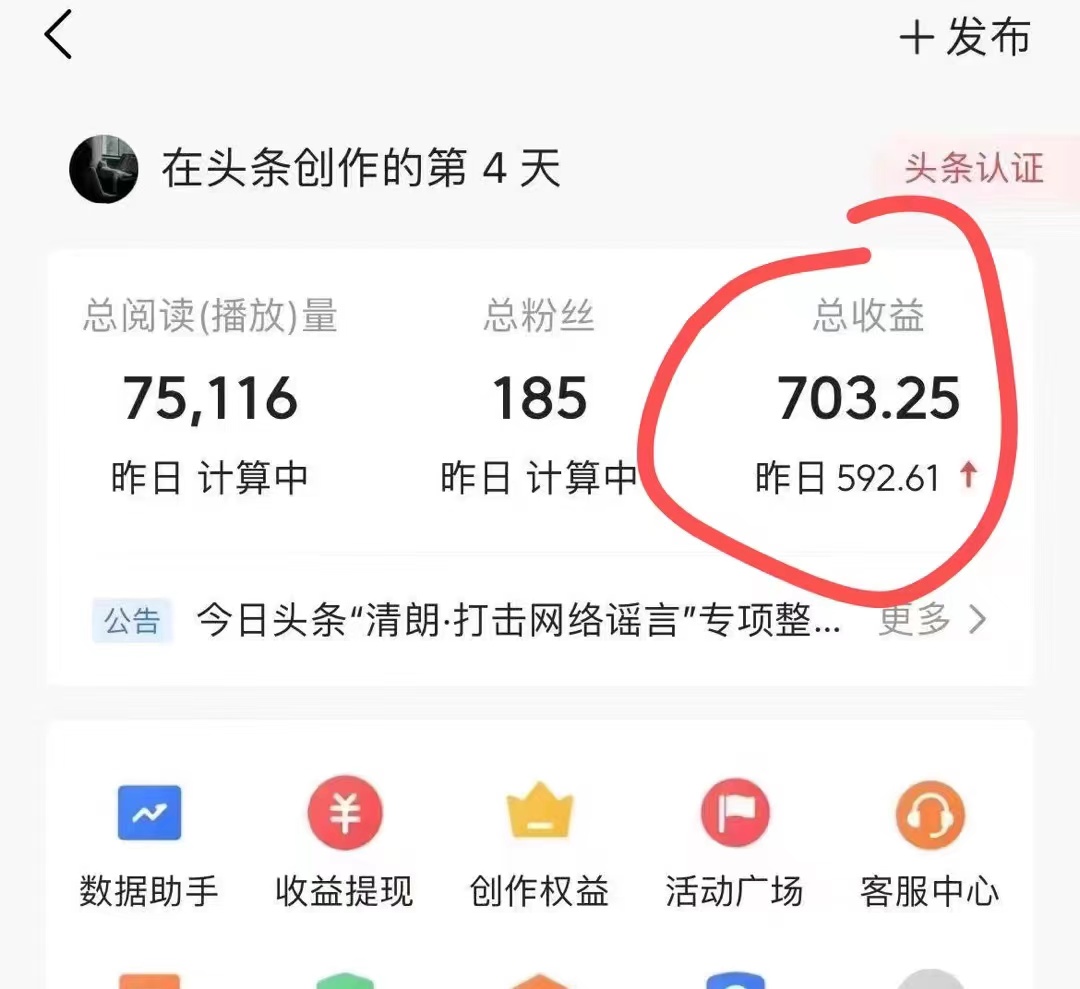 图片[6]-【2024.04.20】今日头条AI最新玩法 无需指令 无脑复制粘贴 1分钟一篇原创文章 月入过万百度网盘免费下载-芽米宝库