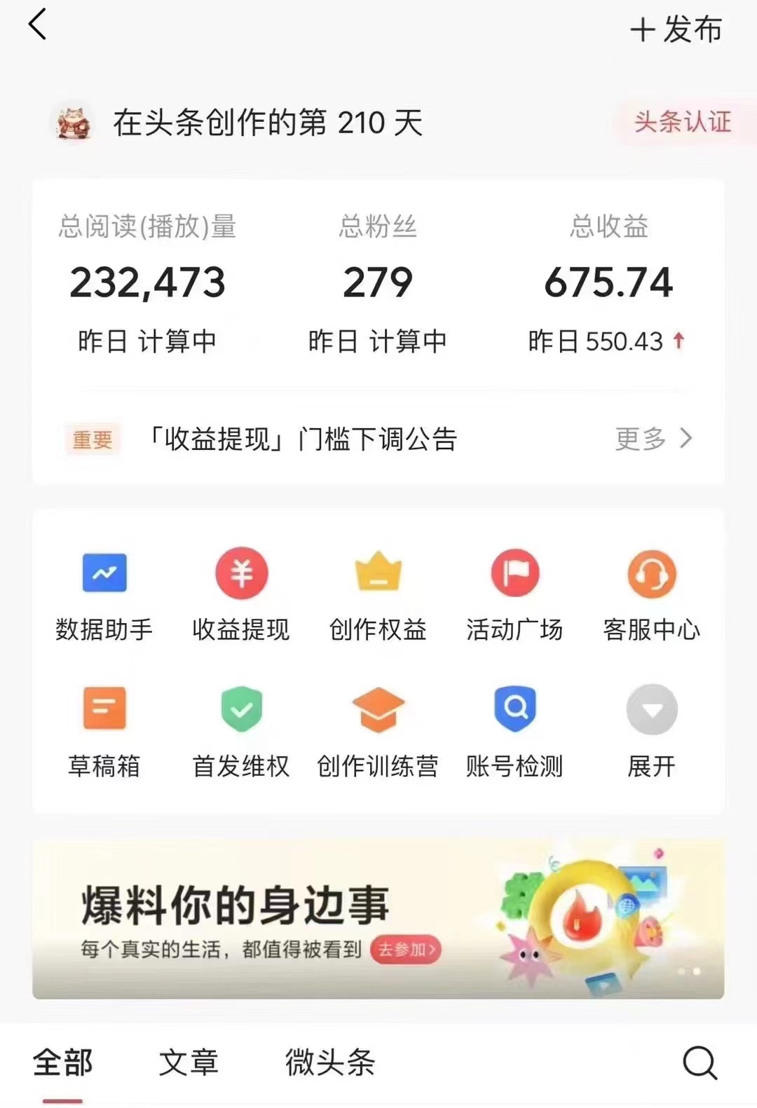 图片[7]-【2024.04.20】今日头条AI最新玩法 无需指令 无脑复制粘贴 1分钟一篇原创文章 月入过万百度网盘免费下载-芽米宝库