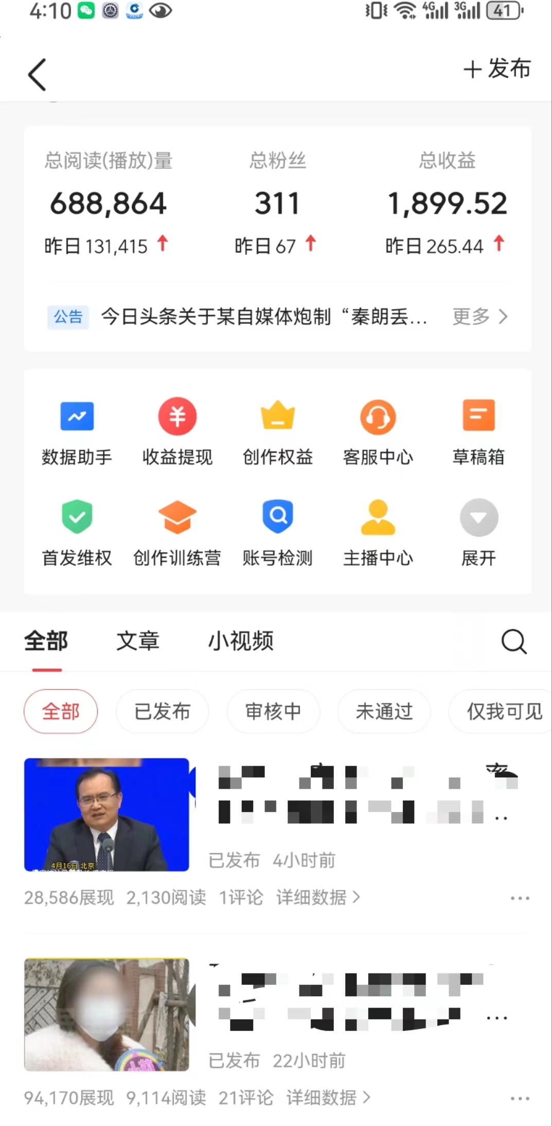 图片[2]-【2024.04.20】文章搬砖全新暴力玩法，单账号日收益500+,三天100%不违规起号，小白易上手百度网盘免费下载-芽米宝库