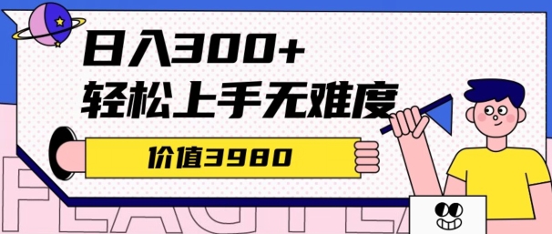 图片[1]-【2024.04.20】价值3980的微信互推扩接日搞300+，简单粗暴无难度可放大新手福利百度网盘免费下载-芽米宝库