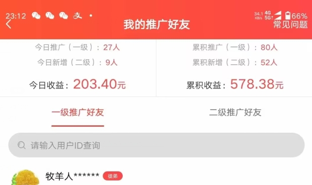 图片[2]-【2024.04.20】价值3980的微信互推扩接日搞300+，简单粗暴无难度可放大新手福利百度网盘免费下载-芽米宝库