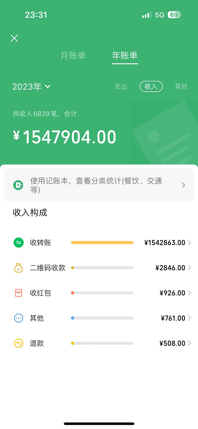 图片[3]-【2024.04.19】机票先飞计划！里程积分兑换机票售卖赚差价，利润空间巨大，小白月入5万+百度网盘免费下载-芽米宝库