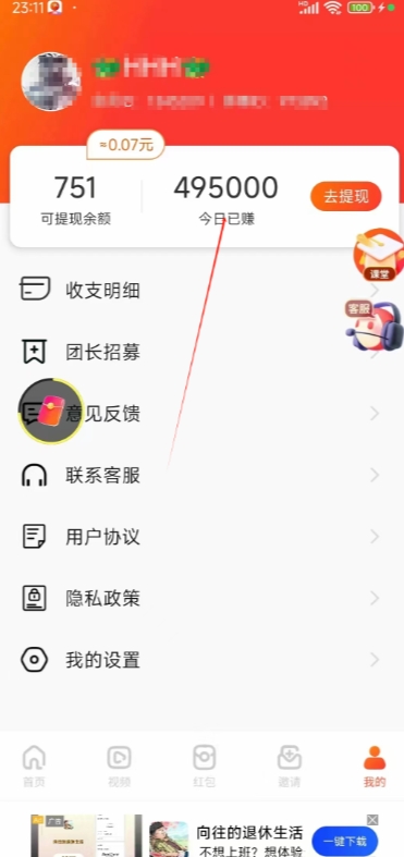图片[2]-【2024.04.19】刷刷视频每天50+?可批量操作，收益无上限，有手就行!百度网盘免费下载-芽米宝库