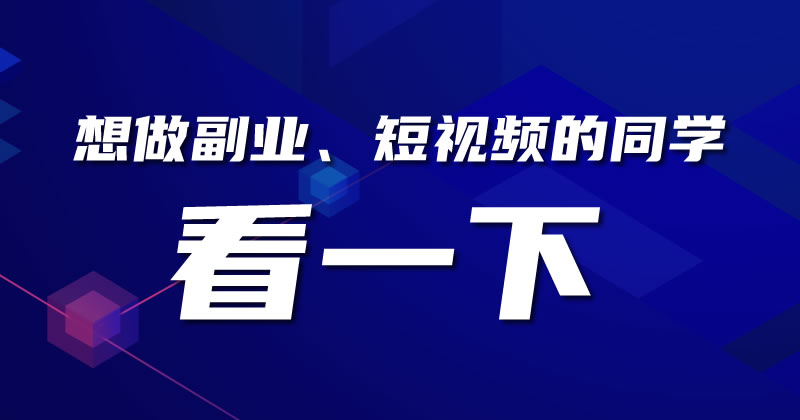 图片[1]-【2024.04.20】AI提高效率：用智谱清言打造爆款视频号百度网盘免费下载-芽米宝库