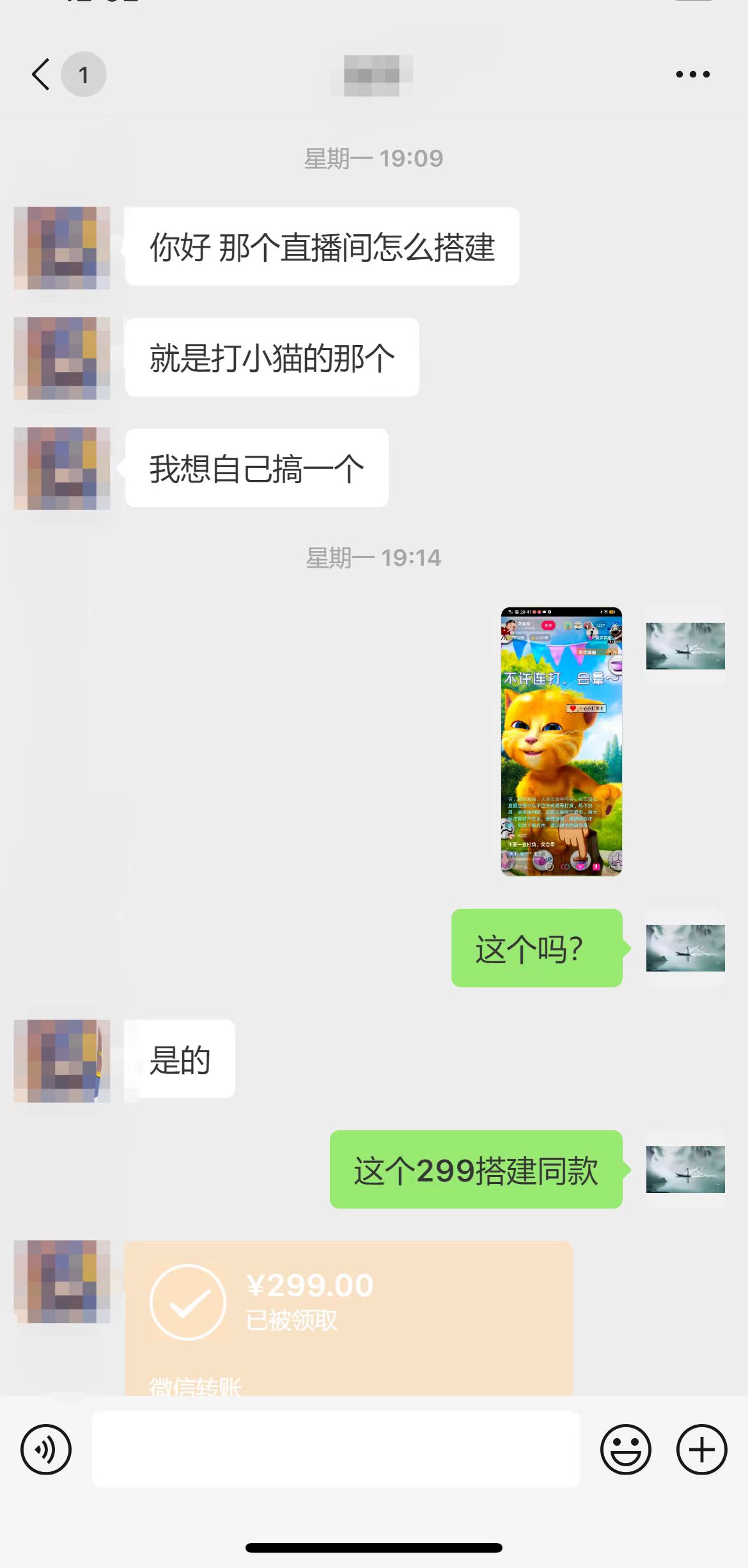 图片[2]-【2024.04.18】全新趣味直播间搭建，外面收费688的金杰猫无人直播搭建，日入1000+，保姆级教程百度网盘免费下载-芽米宝库
