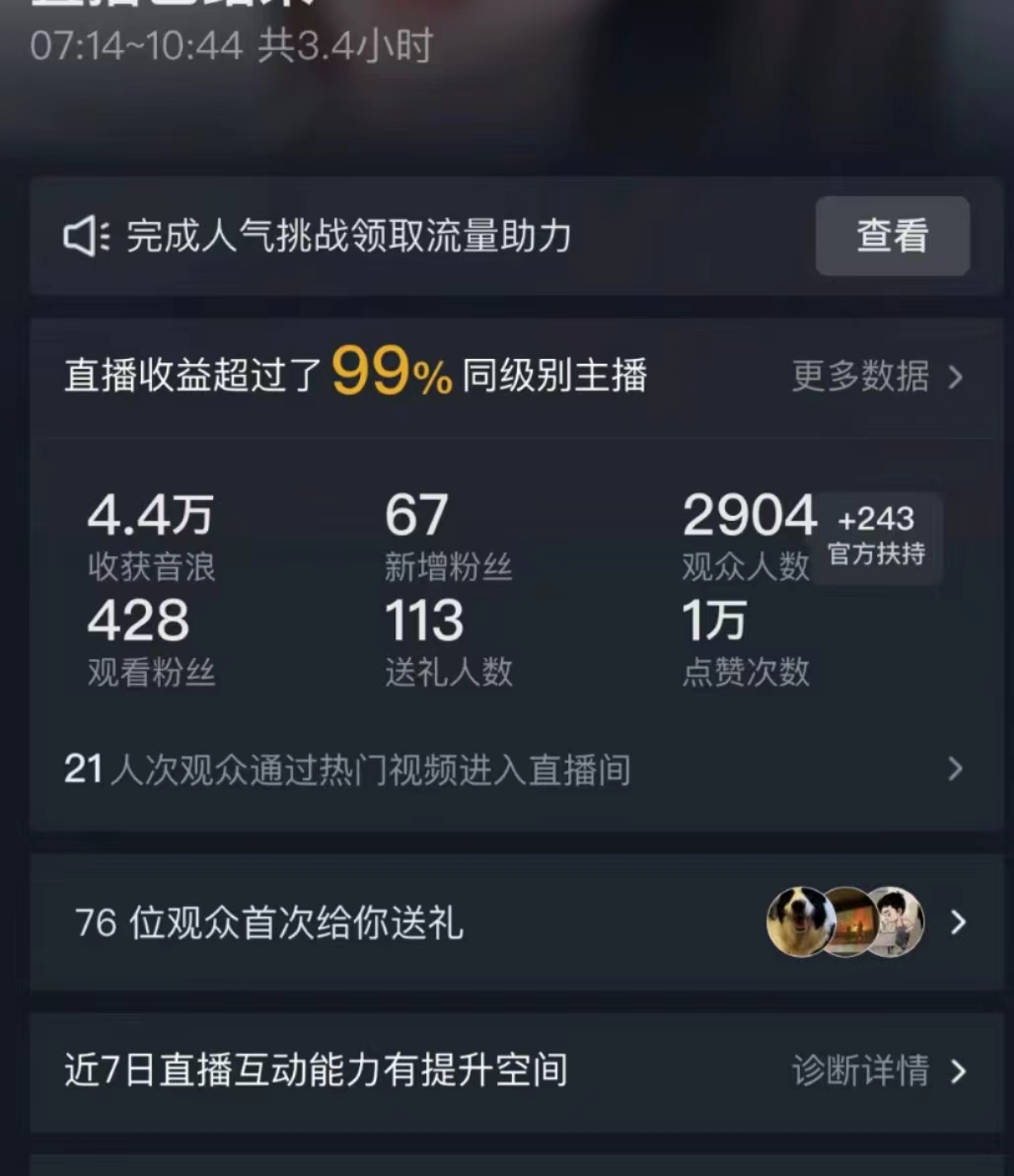 图片[3]-【2024.04.18】全新趣味直播间搭建，外面收费688的金杰猫无人直播搭建，日入1000+，保姆级教程百度网盘免费下载-芽米宝库