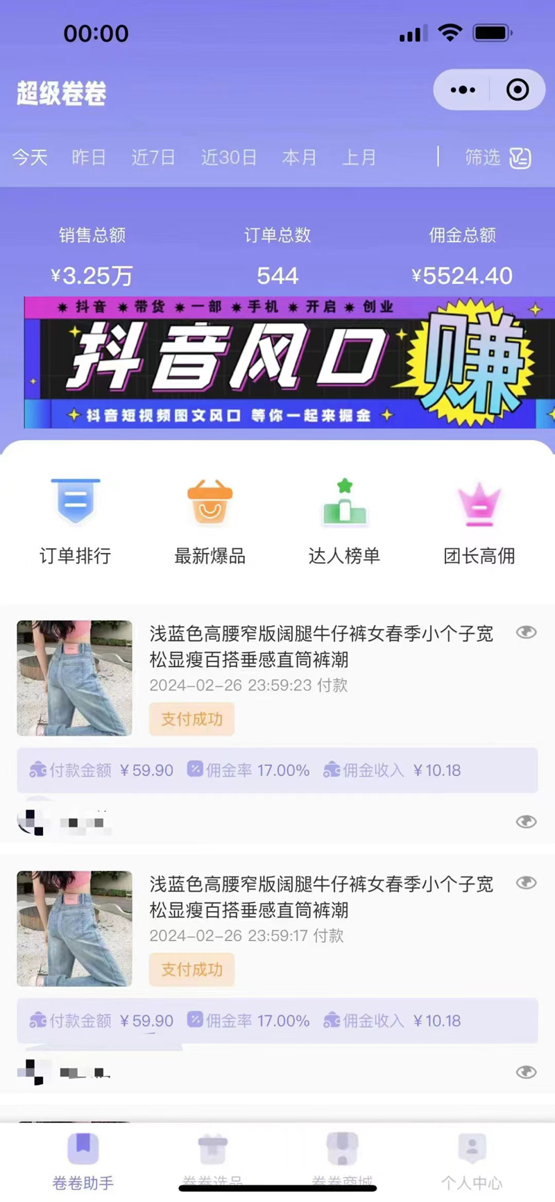 图片[2]-【2024.04.17】日入1000+抖音官方AI工具，一键图文带货，不怕违规限流百度网盘免费下载-芽米宝库