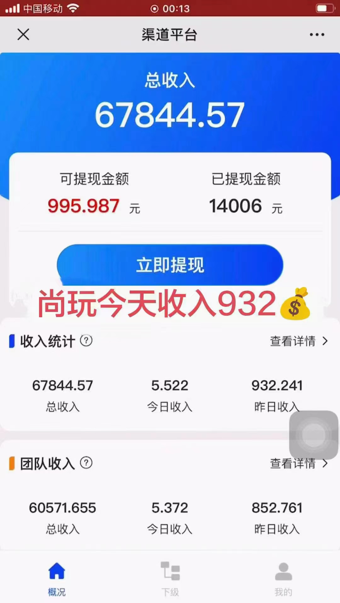 图片[2]-【2024.04.17】0成本撸广告 每天单机50+， 多机器多撸可批量操作，秒提现有手就行百度网盘免费下载-芽米宝库