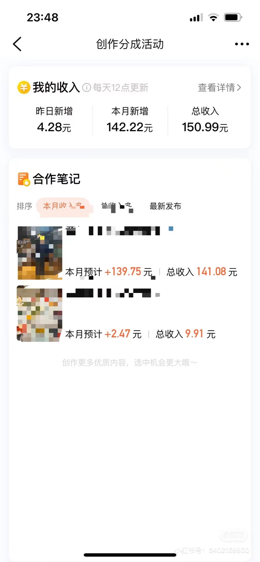 图片[2]-【2024.04.17】大众点评创作分成，一篇笔记收益140+，新风口第一波，作品制作简单百度网盘免费下载-芽米宝库