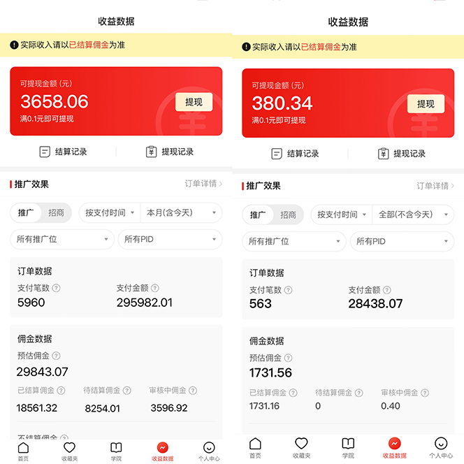 图片[2]-【2024.04.17】多多硬改手机摄像头，单场带货纯佣1700+完美解决直播间被判问题，打造日不落直播间百度网盘免费下载-芽米宝库