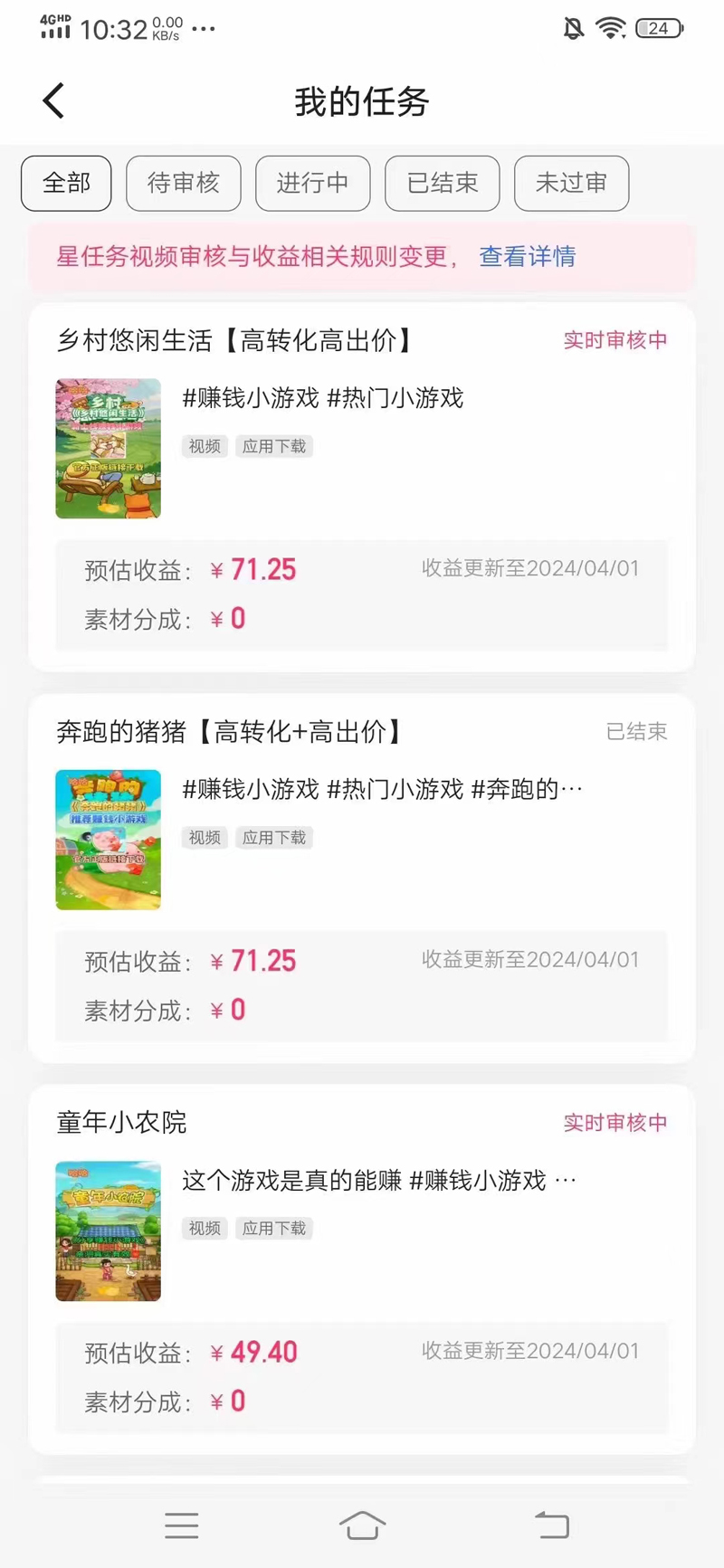 图片[2]-【2024.04.17】（蓝海项目）快手磁力聚星接任务自撸，野路子，小白无脑操作日入2000+百度网盘免费下载-芽米宝库