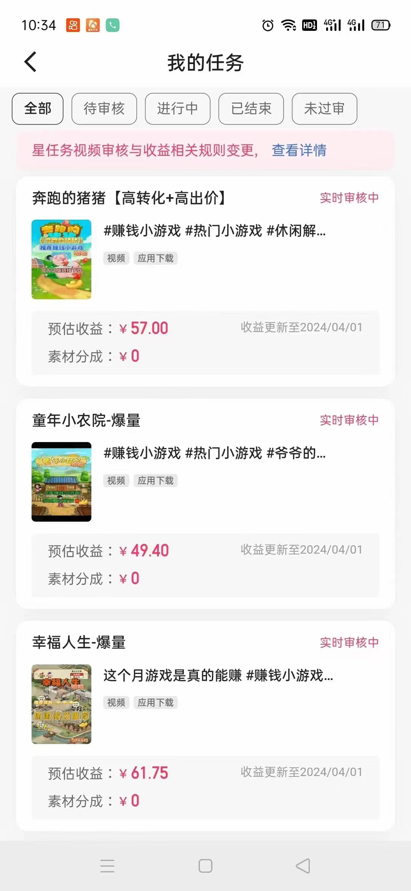 图片[4]-【2024.04.17】（蓝海项目）快手磁力聚星接任务自撸，野路子，小白无脑操作日入2000+百度网盘免费下载-芽米宝库