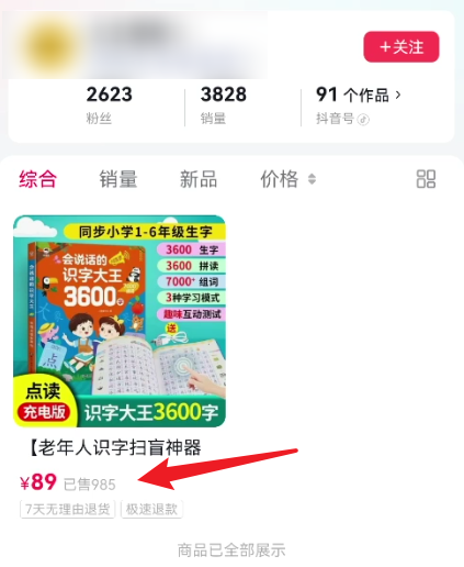 图片[2]-【2024.04.16】冷门成人识字项目，小白上手轻松，暴力创收月入5w+百度网盘免费下载-芽米宝库