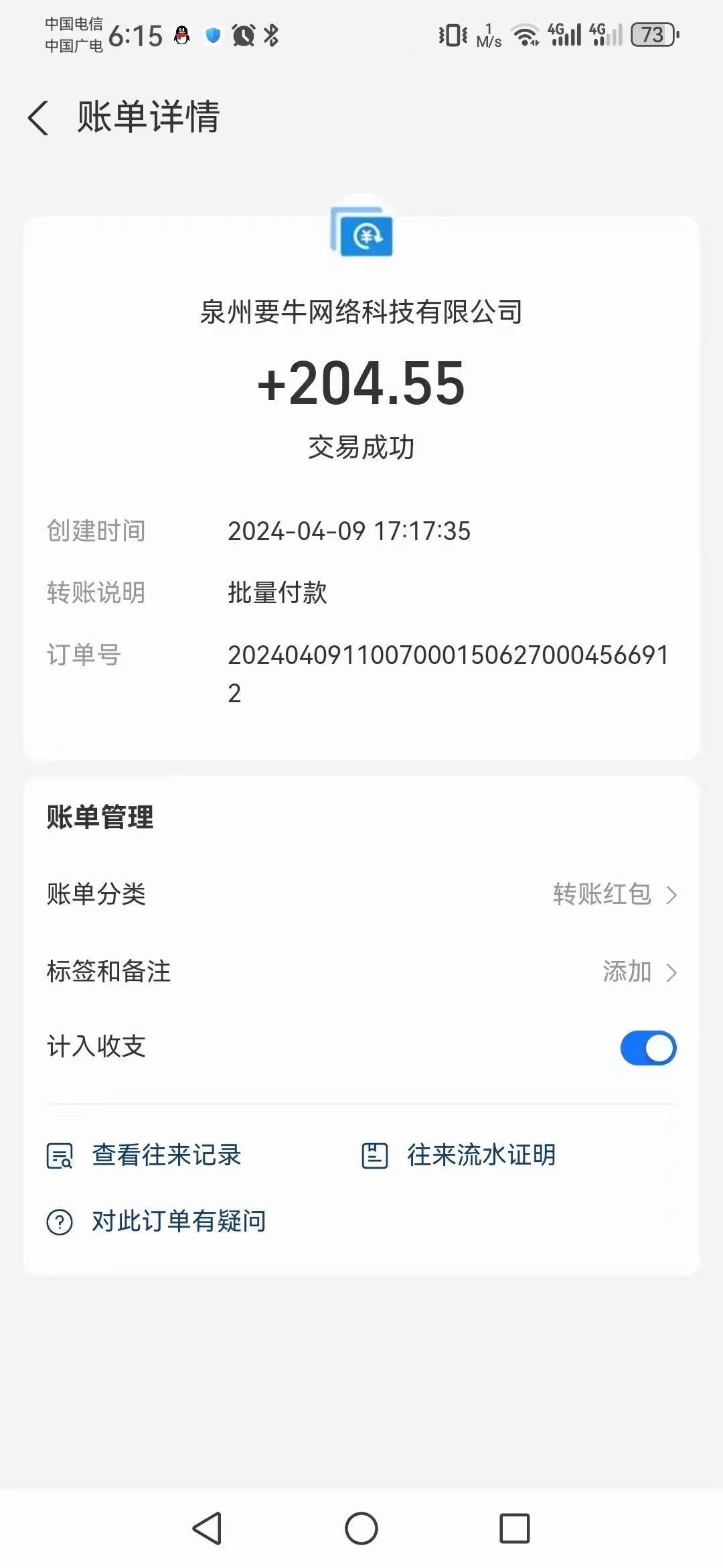 图片[2]-【2024.04.14】0撸小程序点广告 单机日撸35+ 多机器多撸 做了就一定有百度网盘免费下载-芽米宝库