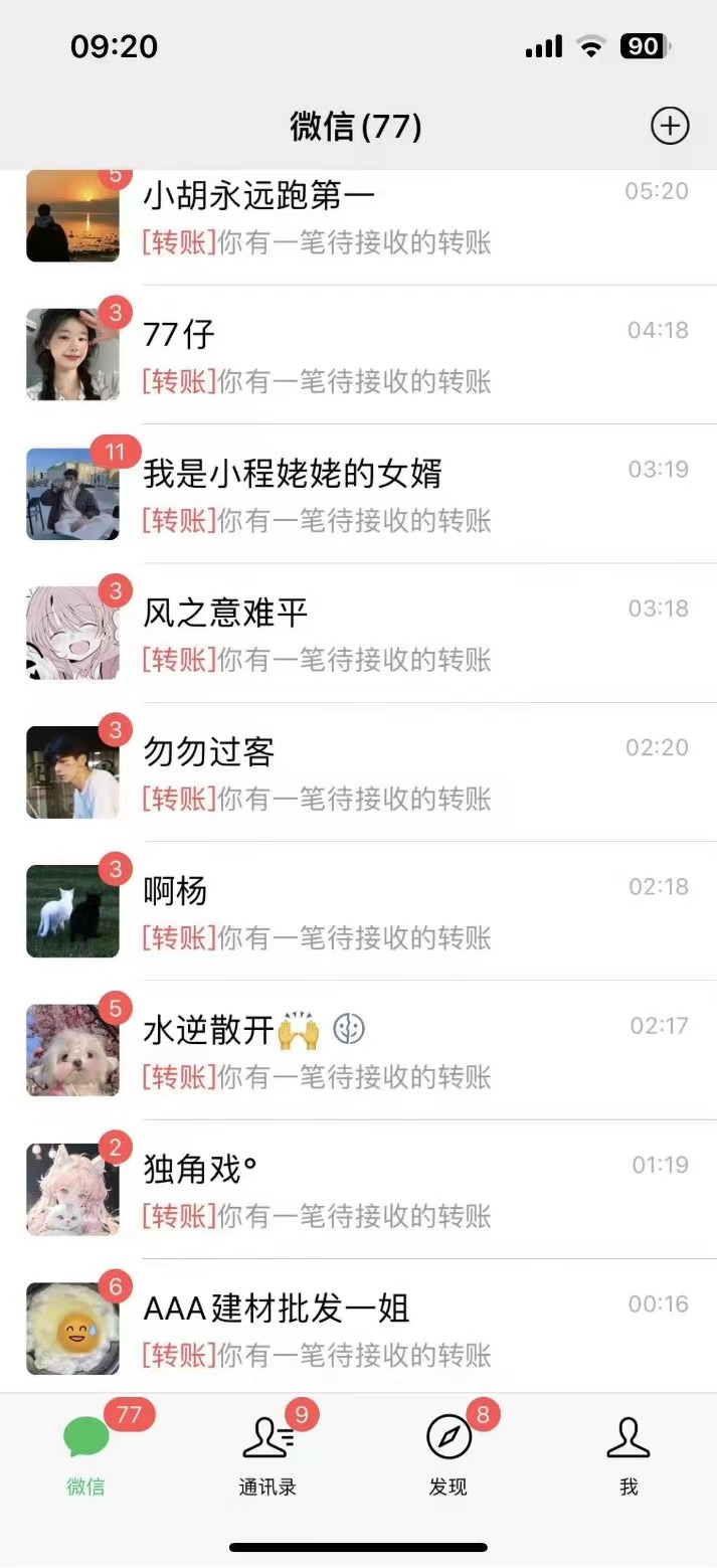 图片[2]-【2024.04.14】微信自动清粉软件，0成本免费分享，可自用可变现，一天400+百度网盘免费下载-芽米宝库