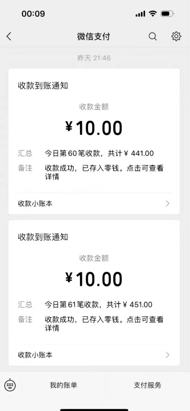 图片[3]-【2024.04.14】微信自动清粉软件，0成本免费分享，可自用可变现，一天400+百度网盘免费下载-芽米宝库