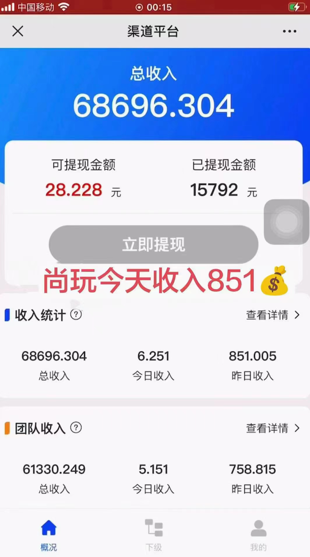 图片[3]-【2024.04.13】看广告撸收益，每天单号轻松50+，可批量操作，多机多账号收益无上限，有手就行百度网盘免费下载-芽米宝库