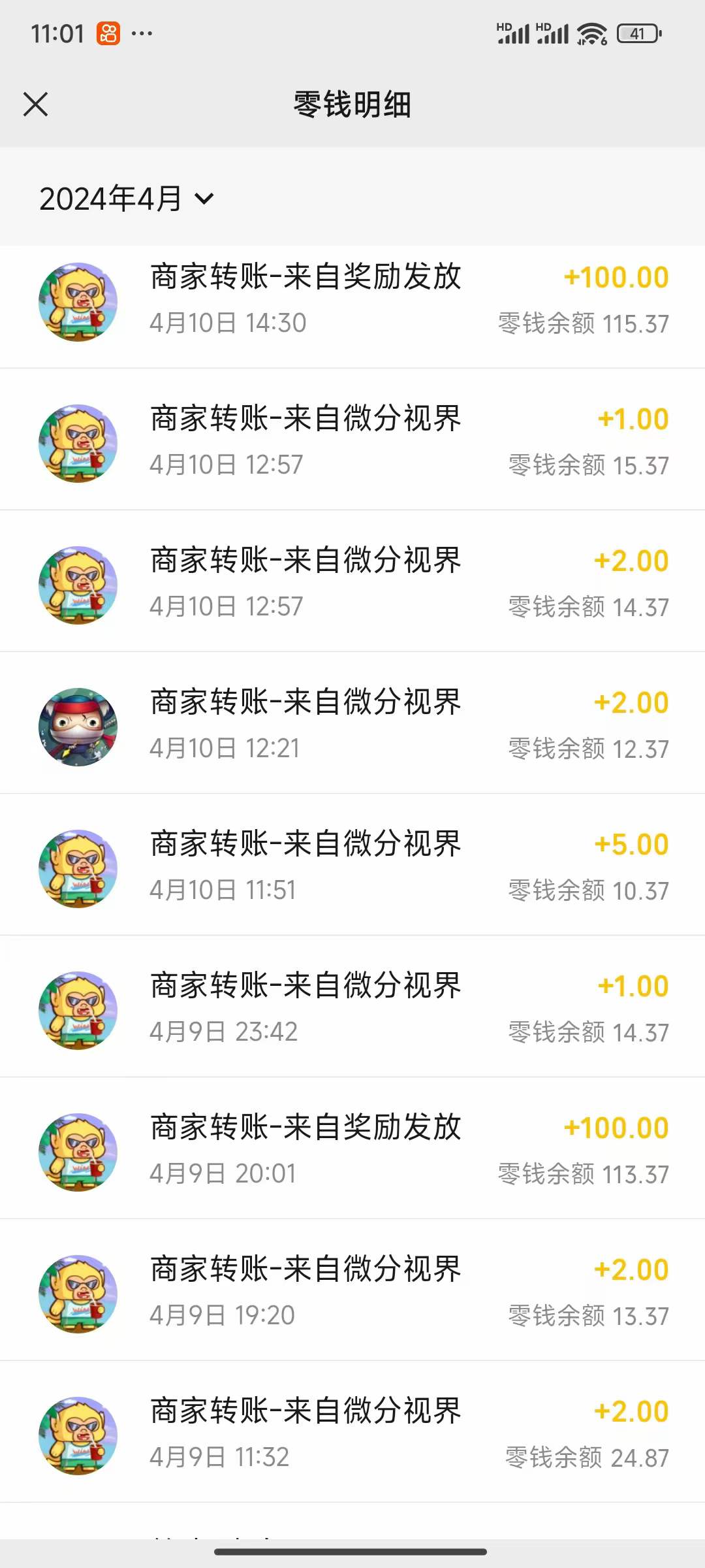 图片[5]-【2024.04.13】看广告撸收益，每天单号轻松50+，可批量操作，多机多账号收益无上限，有手就行百度网盘免费下载-芽米宝库
