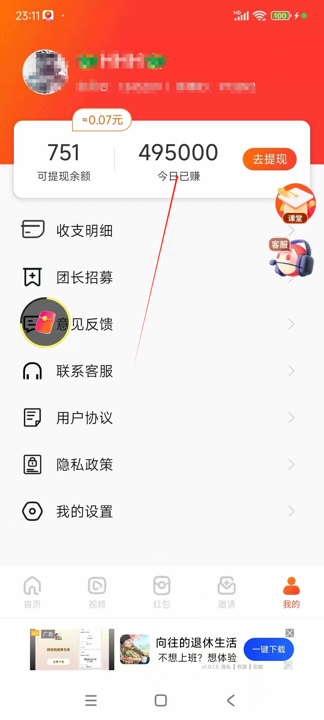 图片[6]-【2024.04.13】看广告撸收益，每天单号轻松50+，可批量操作，多机多账号收益无上限，有手就行百度网盘免费下载-芽米宝库