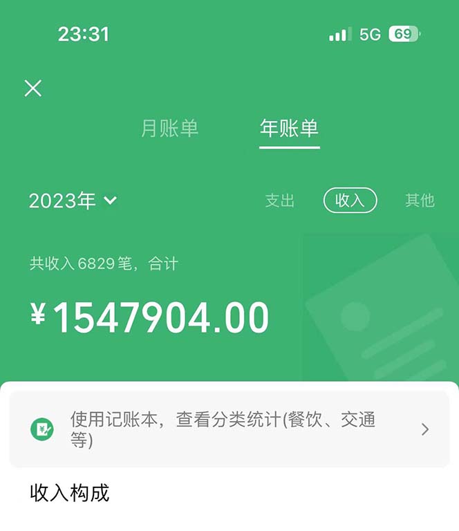 图片[3]-【2024.04.13】做了四年的项目，里程积分兑换机票售卖，纯手机操作，小白兼职操作，月入10万+百度网盘免费下载-芽米宝库