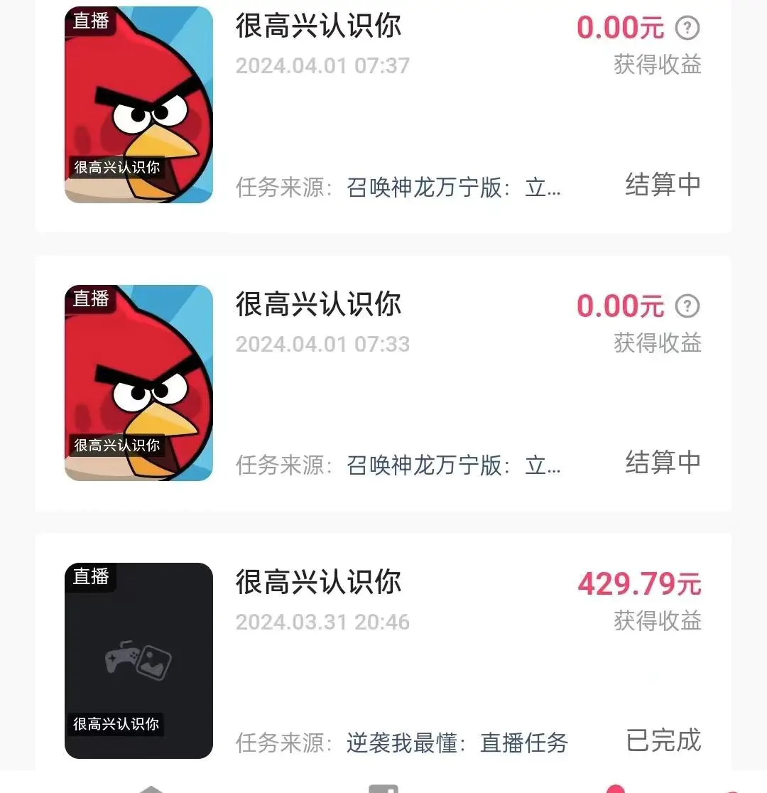 图片[2]-【2024.04.12】游戏看广告 无需养机 操作简单 没有成本 日入500+百度网盘免费下载-芽米宝库
