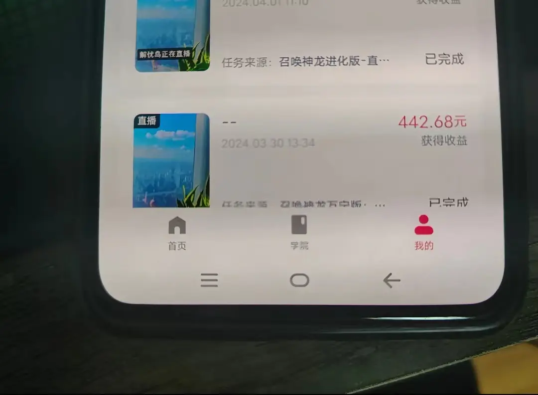 图片[3]-【2024.04.12】游戏看广告 无需养机 操作简单 没有成本 日入500+百度网盘免费下载-芽米宝库