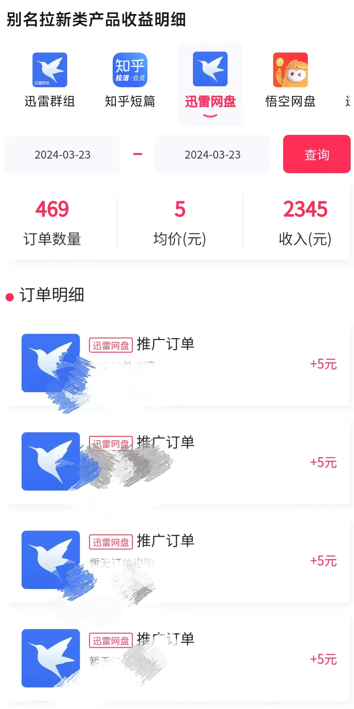 图片[3]-【2024.04.12】美女哄睡无人挂机2.0，浅擦边拉爆流量不违规，日收3000+，小白可落地实操百度网盘免费下载-芽米宝库