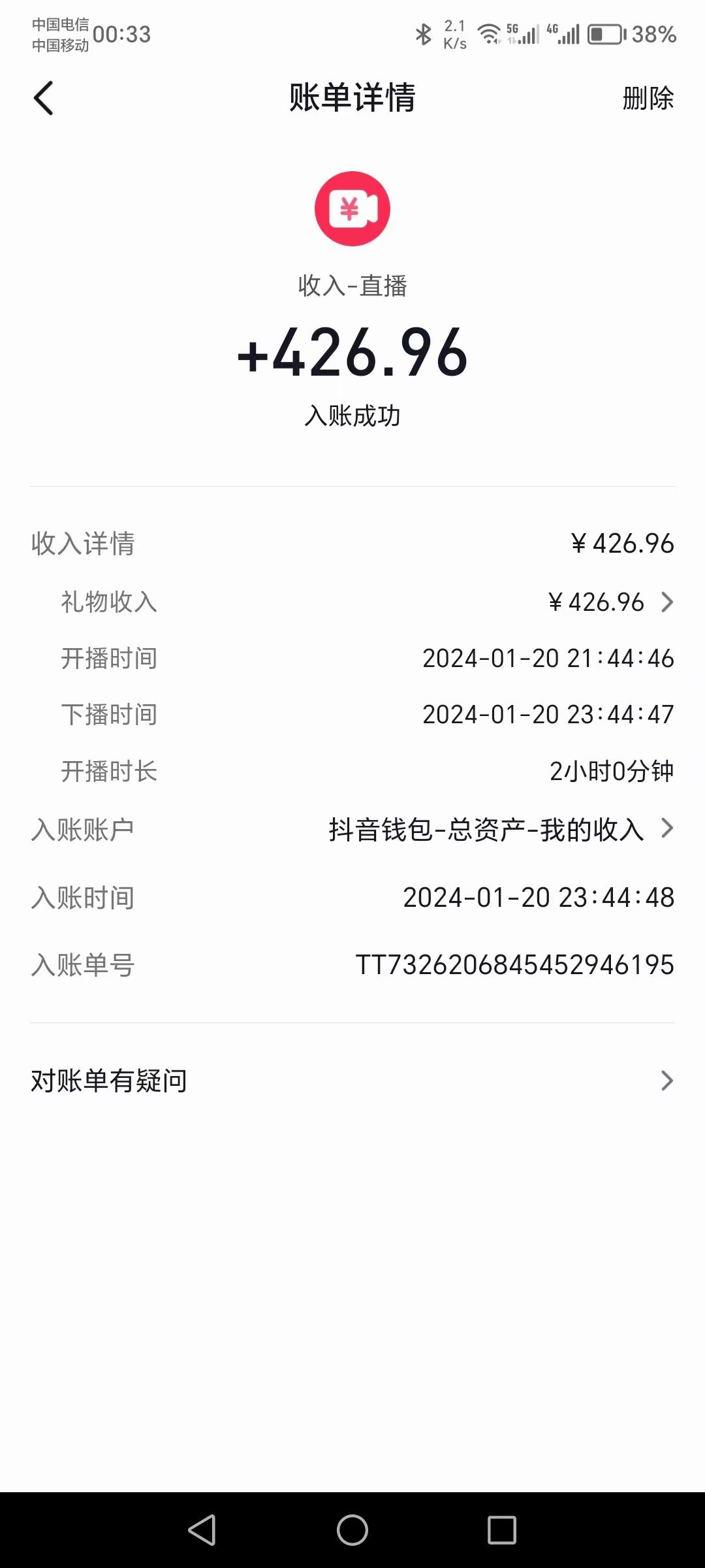 图片[2]-【2024.04.12】靠抖音直播短剧，日入500+，新方法、不提示版权违规百度网盘免费下载-芽米宝库