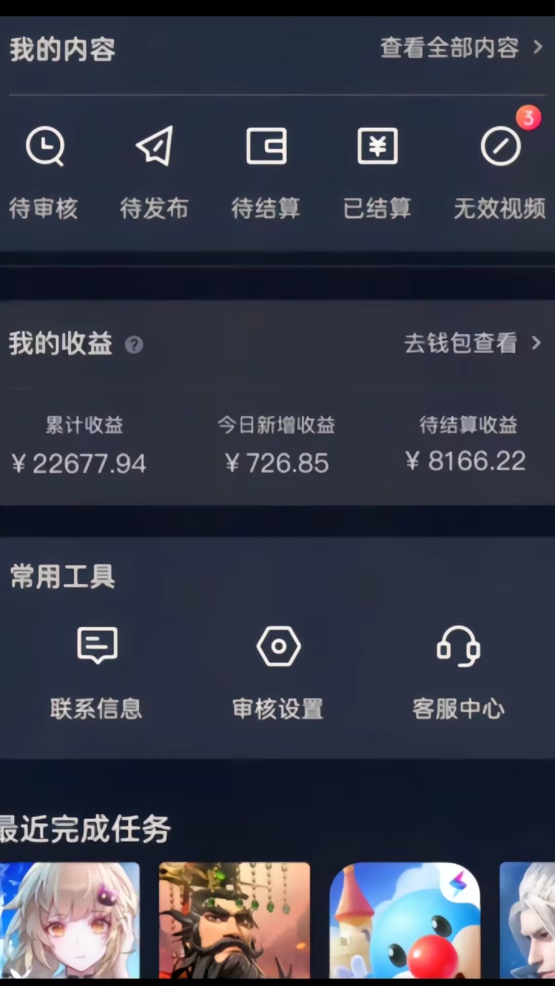 图片[2]-【2024.04.12】抖音手游通过两款app，复制粘贴野路子闷声发大财，无限做 一部手机日入500+百度网盘免费下载-芽米宝库