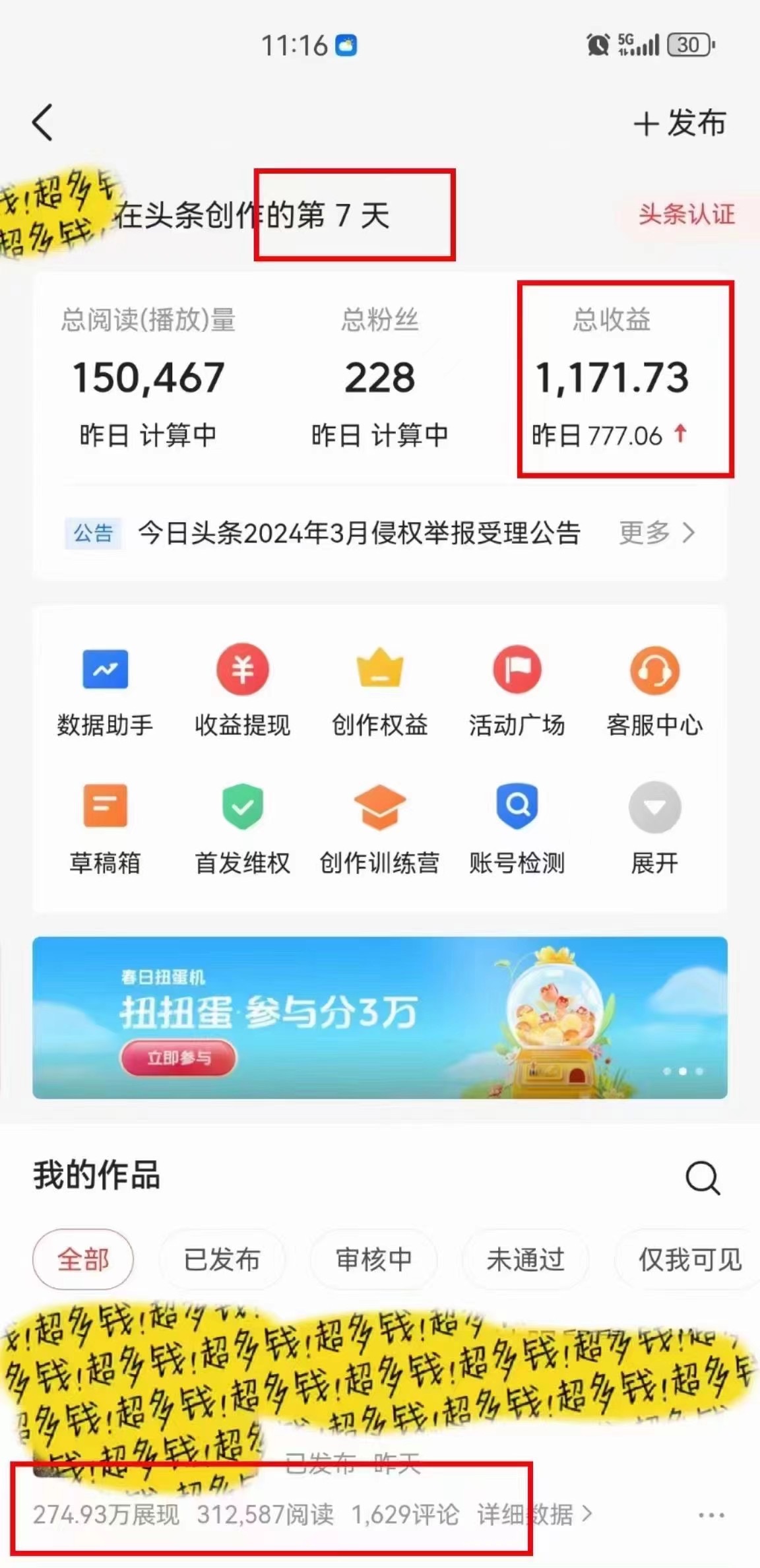图片[3]-【2024.04.11】通过ai制作动漫视频，每天几分钟，日入3000+，小白无脑操作，简单上手百度网盘免费下载-芽米宝库