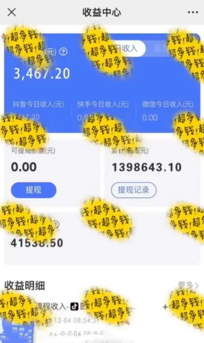 图片[2]-【2024.04.11】抖音24小时无人直播 日入5000+，小雪花无人直播卖课，内部防封4.0玩法百度网盘免费下载-芽米宝库