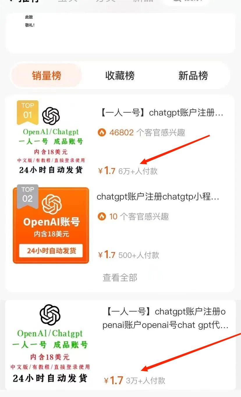 图片[2]-【2024.04.11】ChatGPT大揭秘：10分钟掌握的零风险、高收益赚钱法宝百度网盘免费下载-芽米宝库