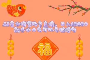 【2024.04.11】AI美女换装抖音直播，日入1000+，新手小白也可以无脑操作百度网盘免费下载-芽米宝库