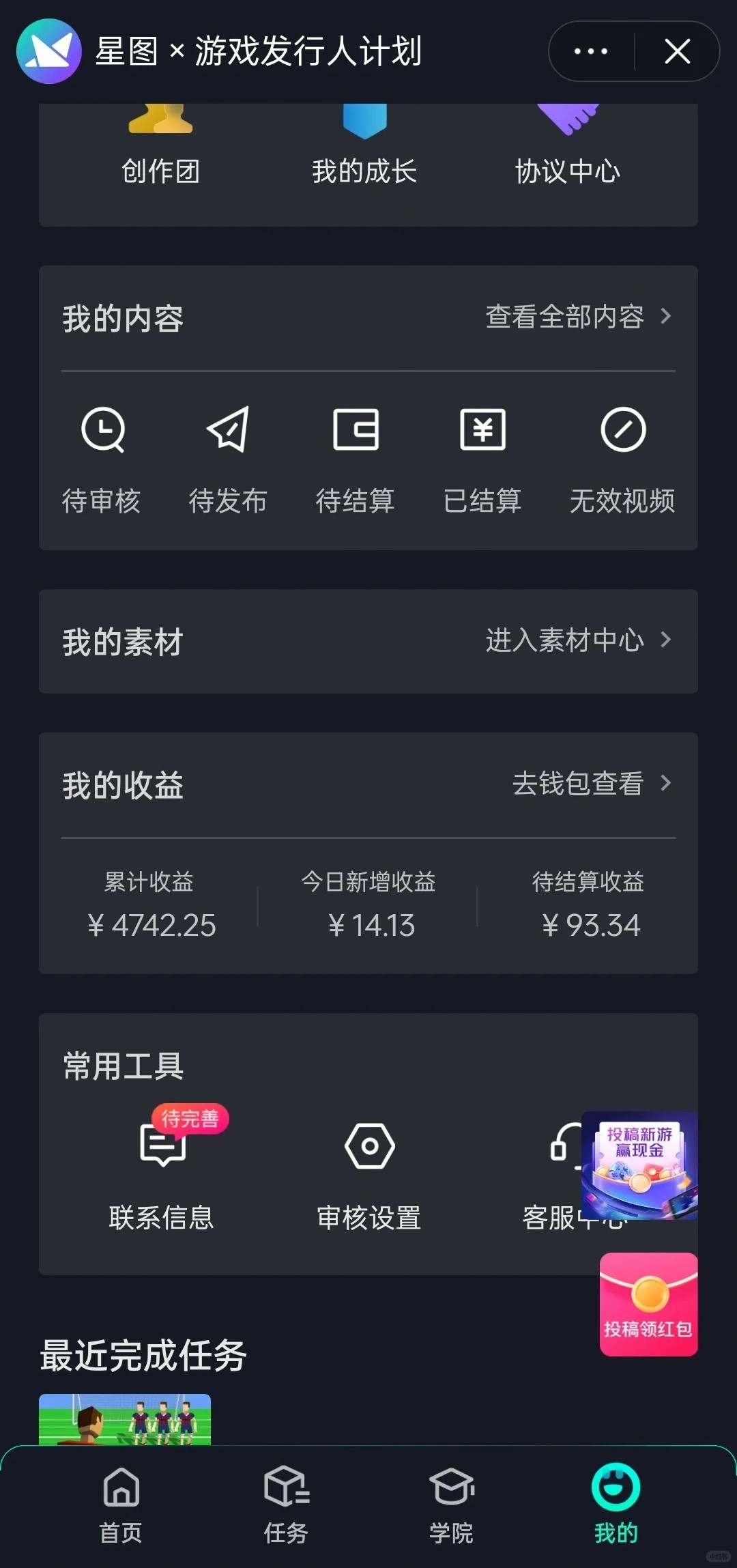 图片[2]-【2024.04.10】抖音玩游戏看广告拿收益，0撸可做，轻松月入几千百度网盘免费下载-芽米宝库