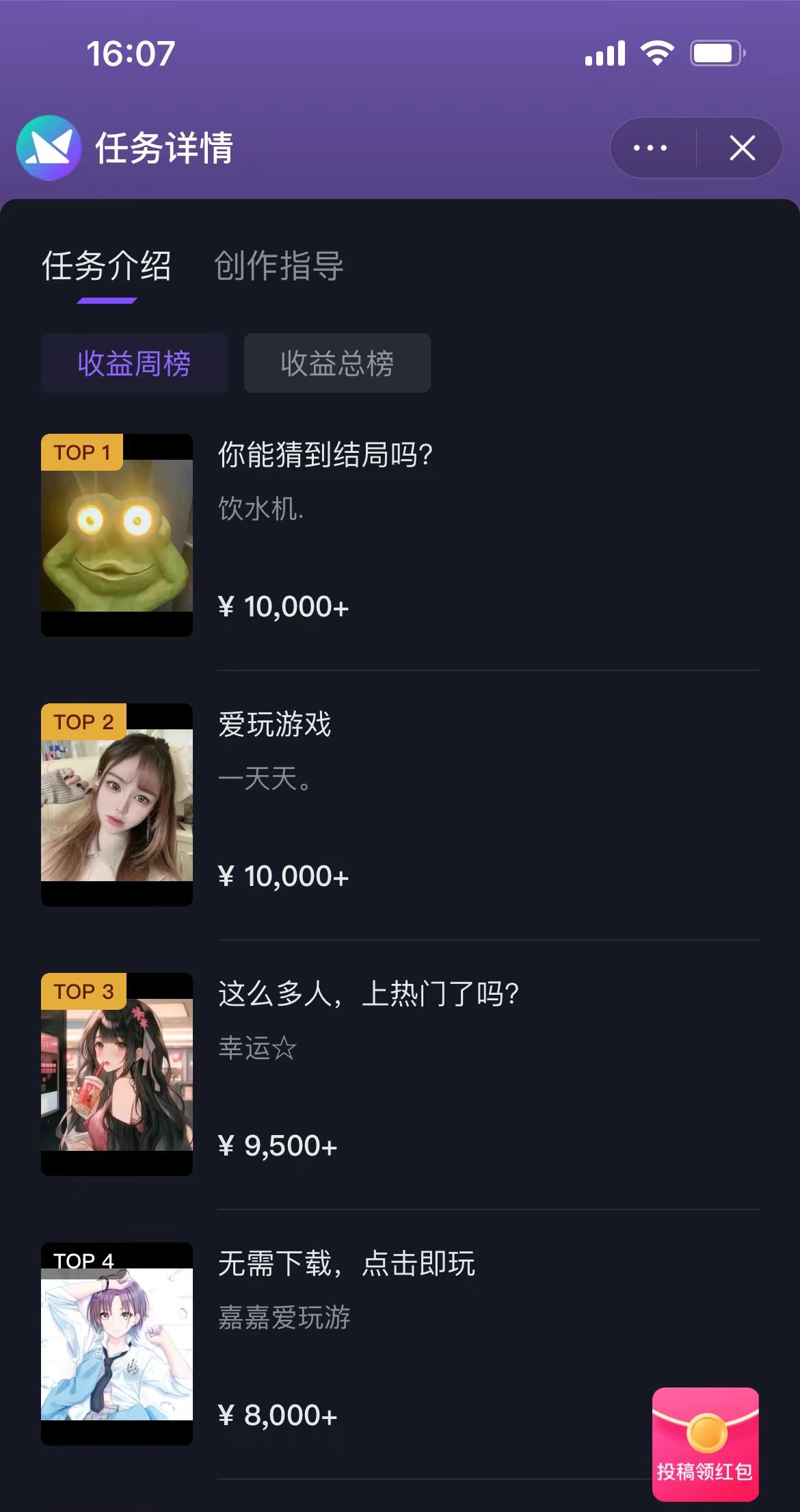 图片[2]-【2024.04.10】抖音游戏直播任务，不露脸益智小游戏 7天收益破万百度网盘免费下载-芽米宝库