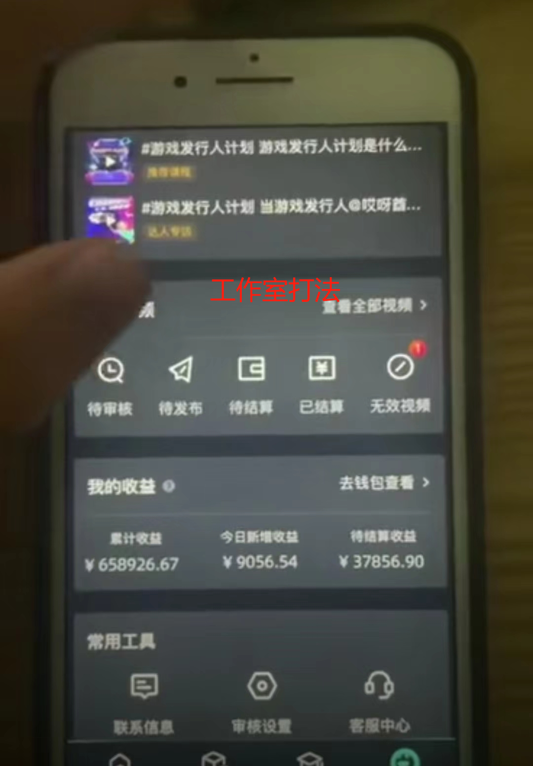 图片[2]-【2024.04.10】一单50块 野蛮玩法 不需要靠播放量 简单日入1000+抖音游戏发行人野核玩法百度网盘免费下载-芽米宝库