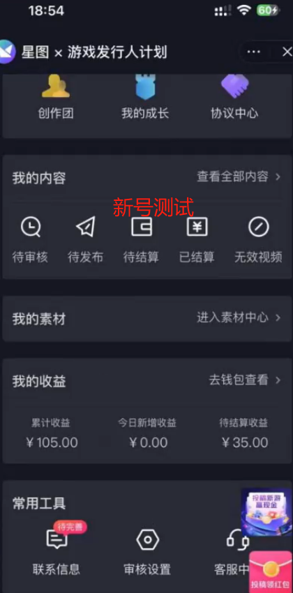 图片[3]-【2024.04.10】一单50块 野蛮玩法 不需要靠播放量 简单日入1000+抖音游戏发行人野核玩法百度网盘免费下载-芽米宝库
