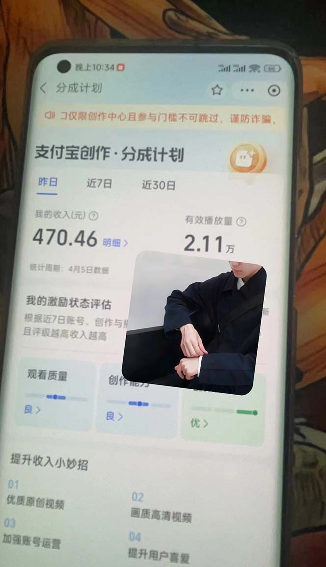 图片[2]-【2024.04.10】2024最新项目，支付宝分成计划 AI软件一键生成，三分钟一条作品，小白月入2万+百度网盘免费下载-芽米宝库