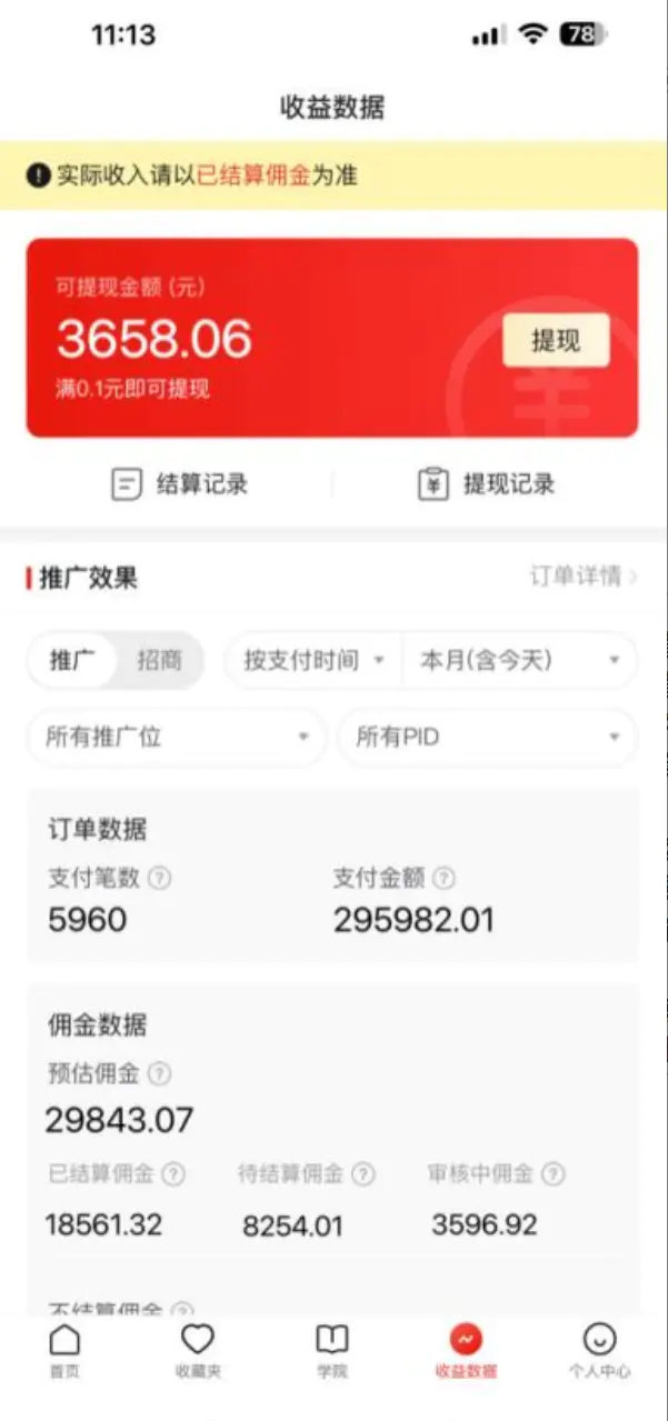 图片[2]-【2024.04.09】新平台直播挂机最新玩法，0成本，不违规，日入2000+百度网盘免费下载-芽米宝库