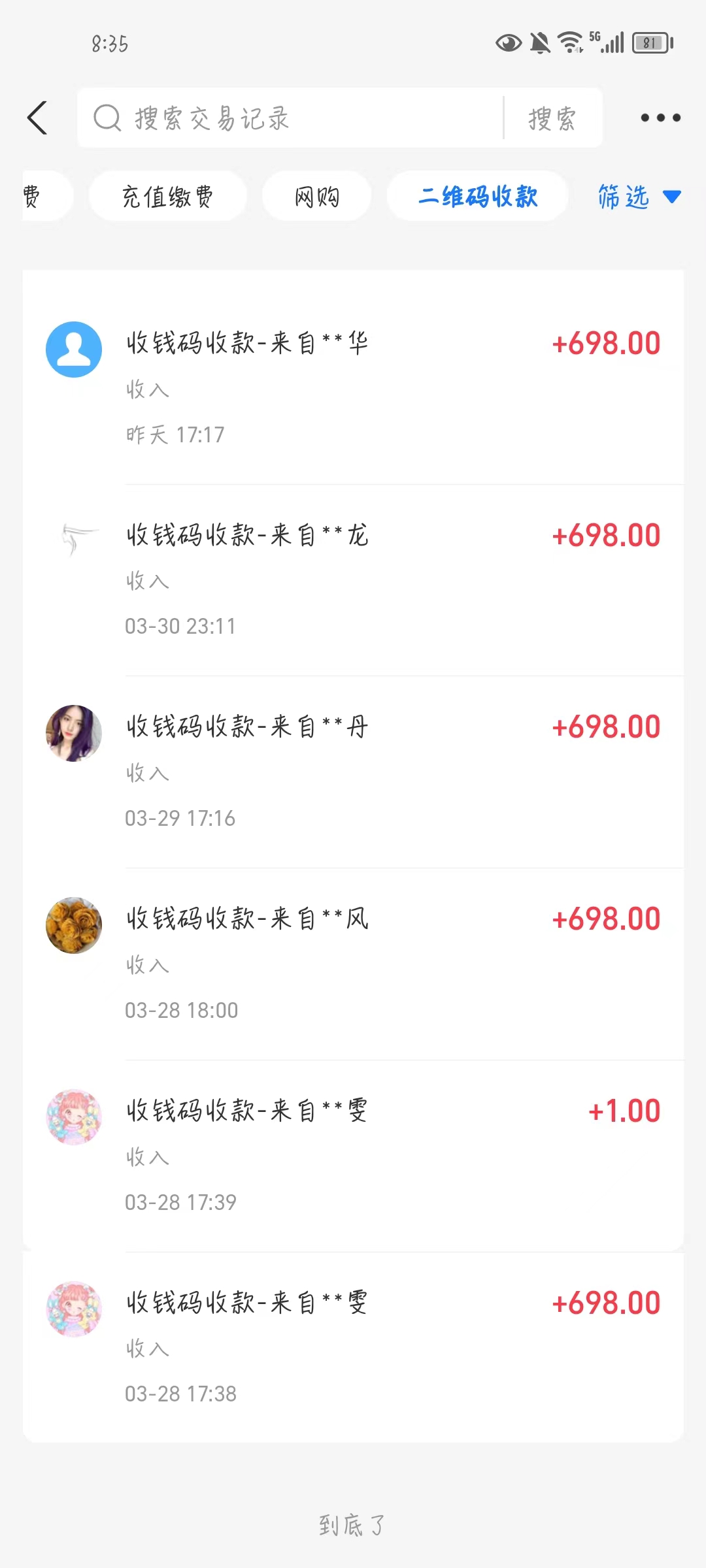 图片[2]-【2024.04.09】公众号搬运文章，引爆私域流量，收益轻松破万，单日变现四位数百度网盘免费下载-芽米宝库