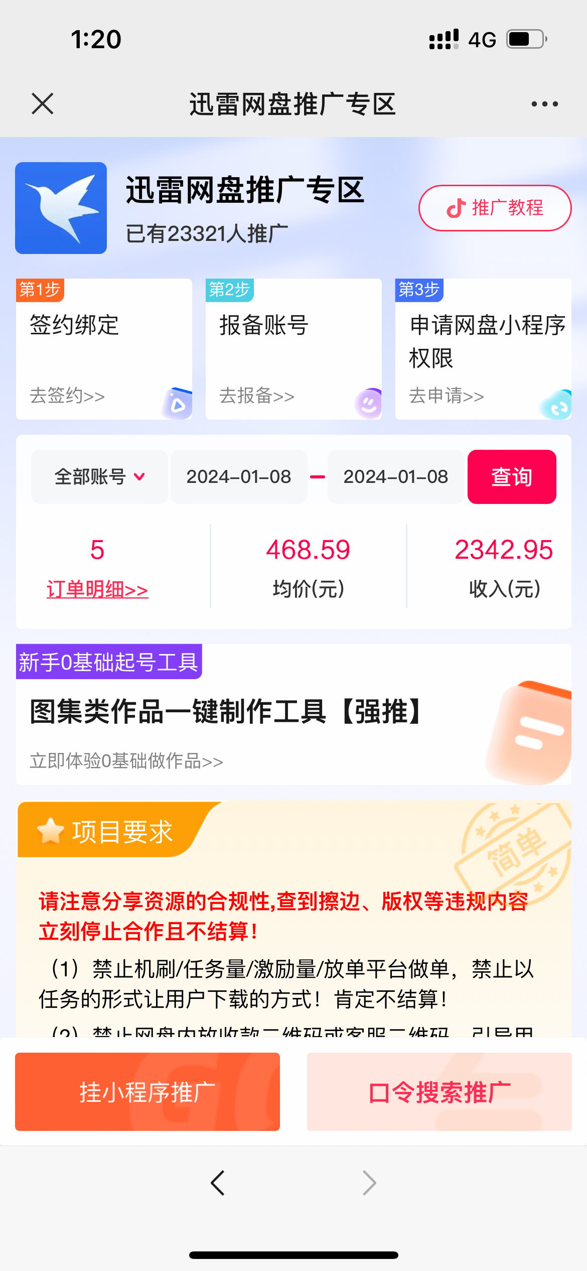 图片[2]-【2024.04.08】美女AI换脸视频玩法揭秘：2分钟制作一条，简单操作月入万元以上！百度网盘免费下载-芽米宝库