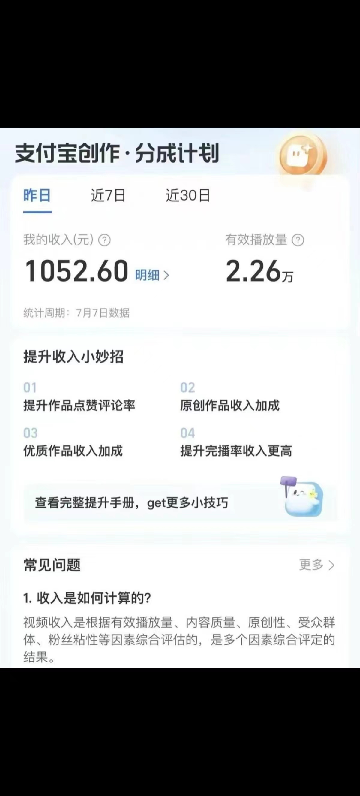 图片[2]-【2024.04.08】全新赛道 支付宝分成计划，全面教学 三分钟一条原创视频 月入3万＋百度网盘免费下载-芽米宝库