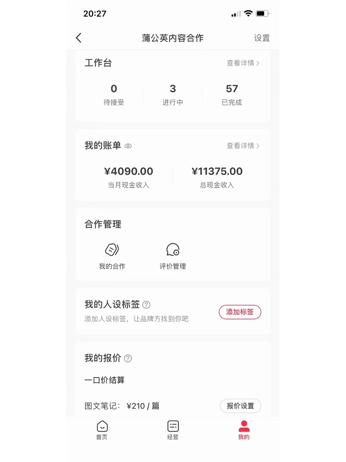 图片[2]-【2024.04.07】制作热评图文或视频，快速涨粉接广告，实现月入过万百度网盘免费下载-芽米宝库