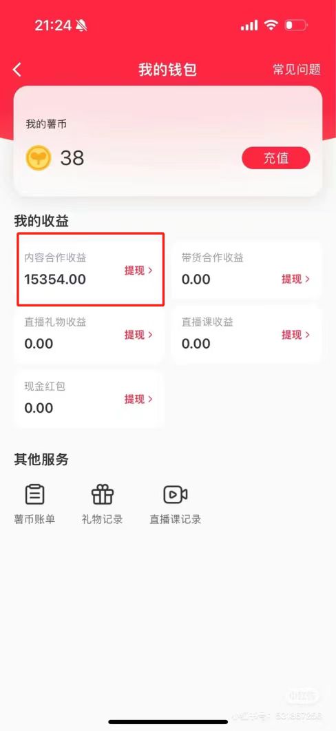 图片[3]-【2024.04.07】制作热评图文或视频，快速涨粉接广告，实现月入过万百度网盘免费下载-芽米宝库
