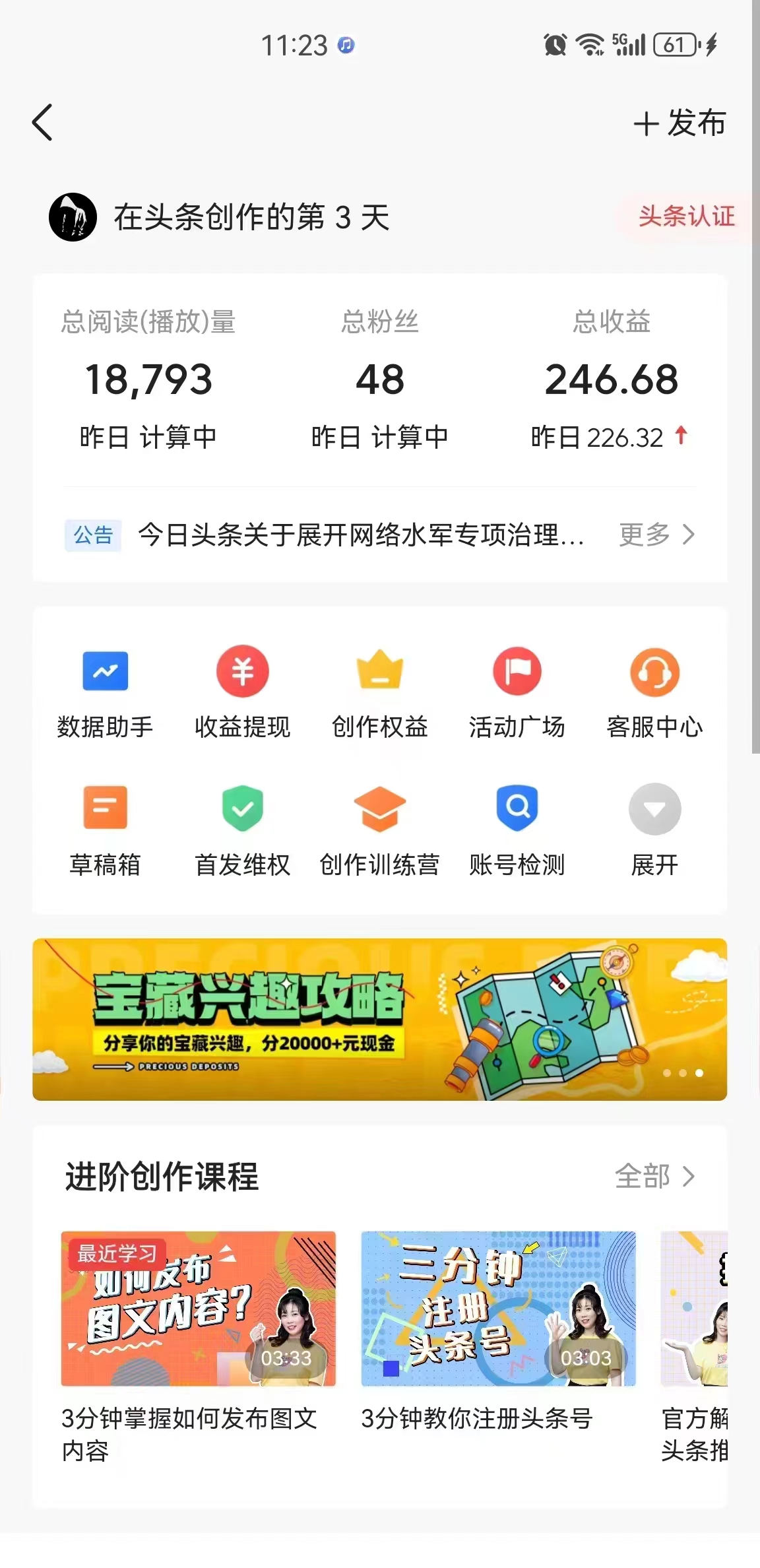 图片[3]-【2024.04.08】蓝海项目视频号新玩法 每天15分钟 小白也能日入1000+百度网盘免费下载-芽米宝库